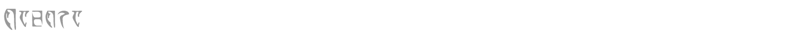 Daedra font preview